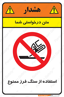 don’t , دستگاه برش , فرز , 