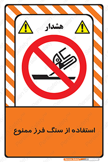 don’t , دستگاه برش , فرز , 