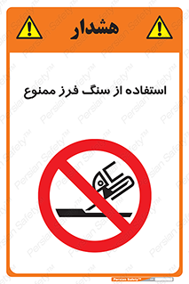 don’t , دستگاه برش , فرز , 