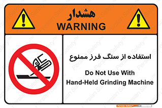 don’t , دستگاه برش , فرز , 