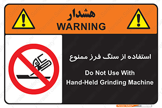 don’t , دستگاه برش , فرز , 