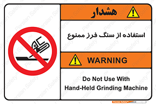 don’t , دستگاه برش , فرز , 