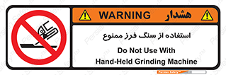 don’t , دستگاه برش , فرز , 