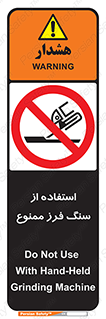 don’t , دستگاه برش , فرز , 