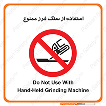 don’t , دستگاه برش , فرز , 