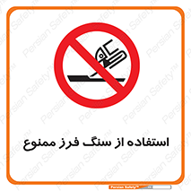 don’t , دستگاه برش , فرز , 