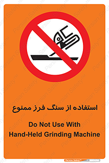 don’t , دستگاه برش , فرز , 