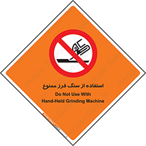 don’t , دستگاه برش , فرز , 