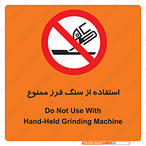 don’t , دستگاه برش , فرز , 