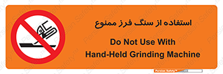 don’t , دستگاه برش , فرز , 