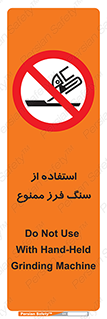 don’t , دستگاه برش , فرز , 