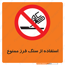 don’t , دستگاه برش , فرز , 