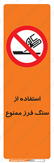 don’t , دستگاه برش , فرز , 