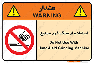 don’t , دستگاه برش , فرز , 