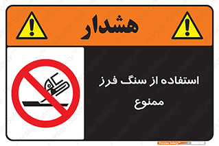 don’t , دستگاه برش , فرز , 