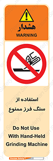 don’t , دستگاه برش , فرز , 