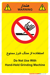 don’t , دستگاه برش , فرز , 