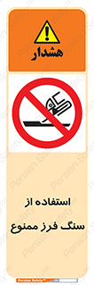 don’t , دستگاه برش , فرز , 