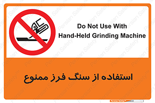 don’t , دستگاه برش , فرز , 