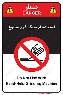 don’t , دستگاه برش , فرز , 