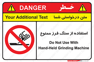 don’t , دستگاه برش , فرز , 