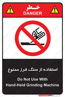 don’t , دستگاه برش , فرز , 