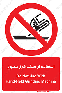 don’t , دستگاه برش , فرز , 