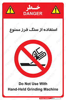 don’t , دستگاه برش , فرز , 