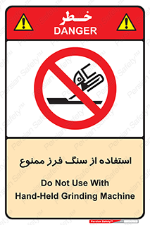 don’t , دستگاه برش , فرز , 
