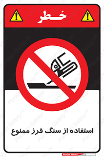 don’t , دستگاه برش , فرز , 