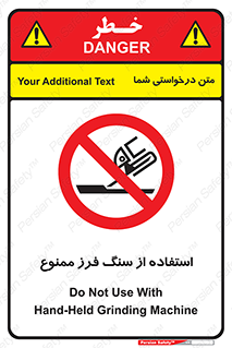 don’t , دستگاه برش , فرز , 