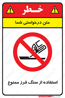 don’t , دستگاه برش , فرز , 