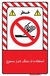 don’t , دستگاه برش , فرز , 