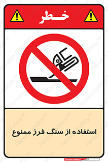 don’t , دستگاه برش , فرز , 