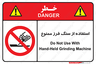don’t , دستگاه برش , فرز , 