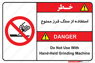 don’t , دستگاه برش , فرز , 