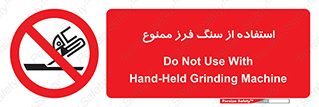 don’t , دستگاه برش , فرز , 