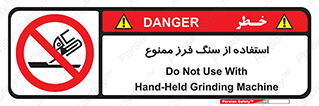 don’t , دستگاه برش , فرز , 