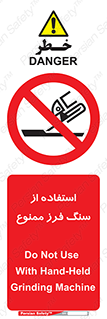 don’t , دستگاه برش , فرز , 
