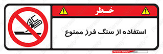 don’t , دستگاه برش , فرز , 