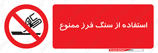 don’t , دستگاه برش , فرز , 