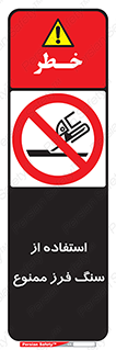 don’t , دستگاه برش , فرز , 