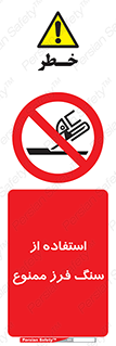 don’t , دستگاه برش , فرز , 
