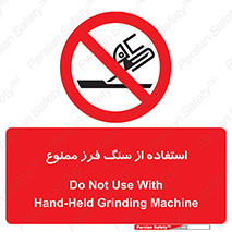 don’t , دستگاه برش , فرز , 
