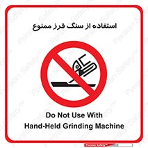 don’t , دستگاه برش , فرز , 