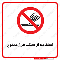 don’t , دستگاه برش , فرز , 