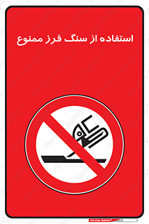 don’t , دستگاه برش , فرز , 