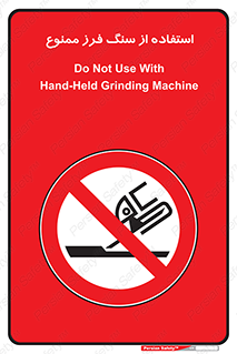 don’t , دستگاه برش , فرز , 