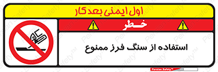 don’t , دستگاه برش , فرز , 