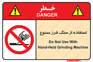 don’t , دستگاه برش , فرز , 